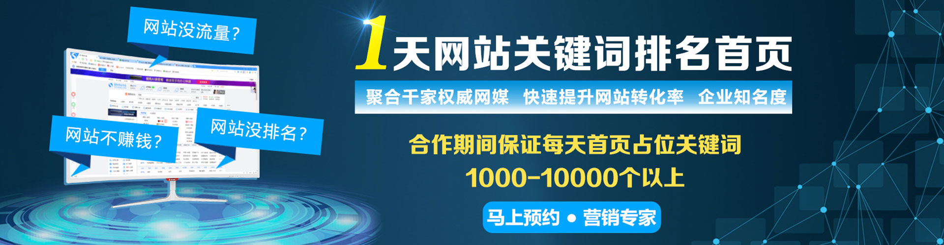 宜城百度优化推广
